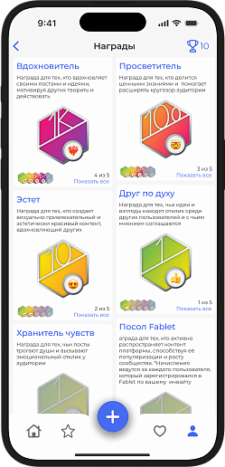 Награды